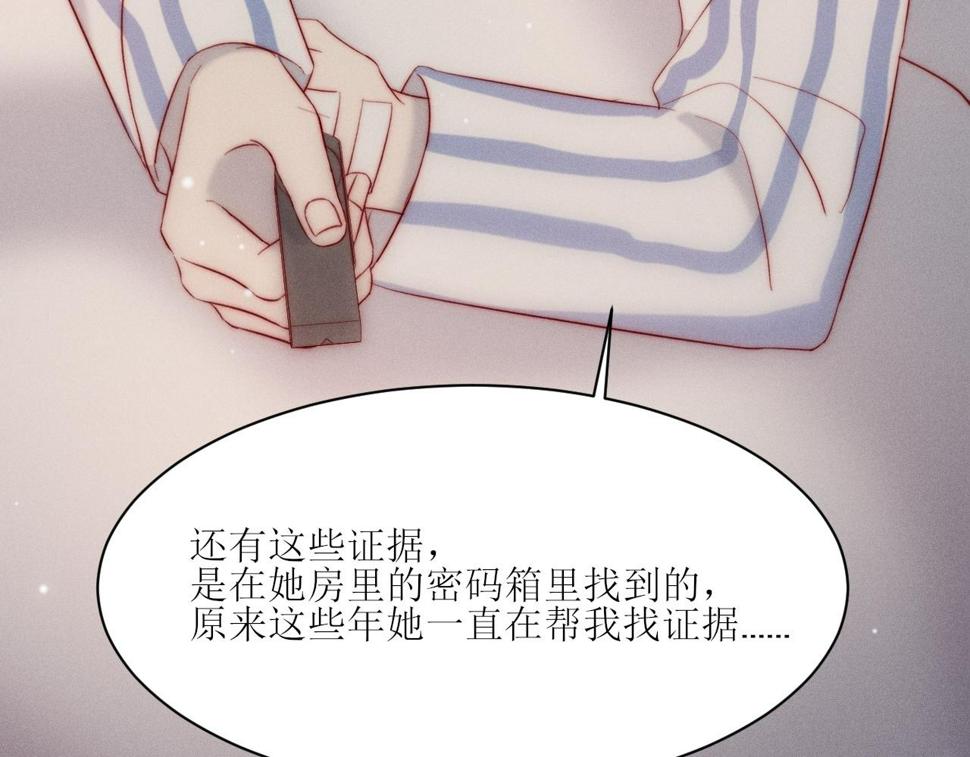 第30话 所谓真相66