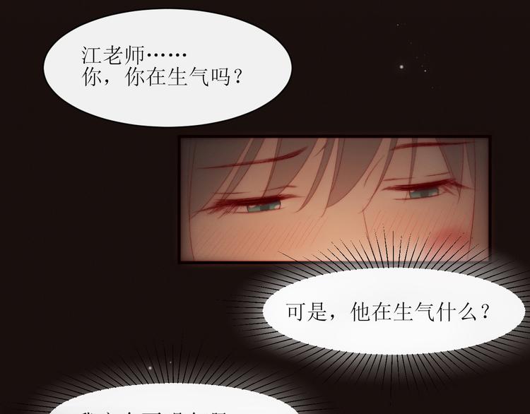 第5话 他对我到底……25