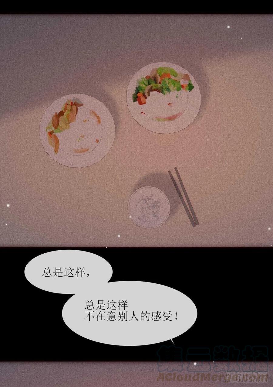 第21话 这是勾引14