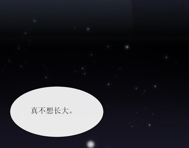第5话 他对我到底……73