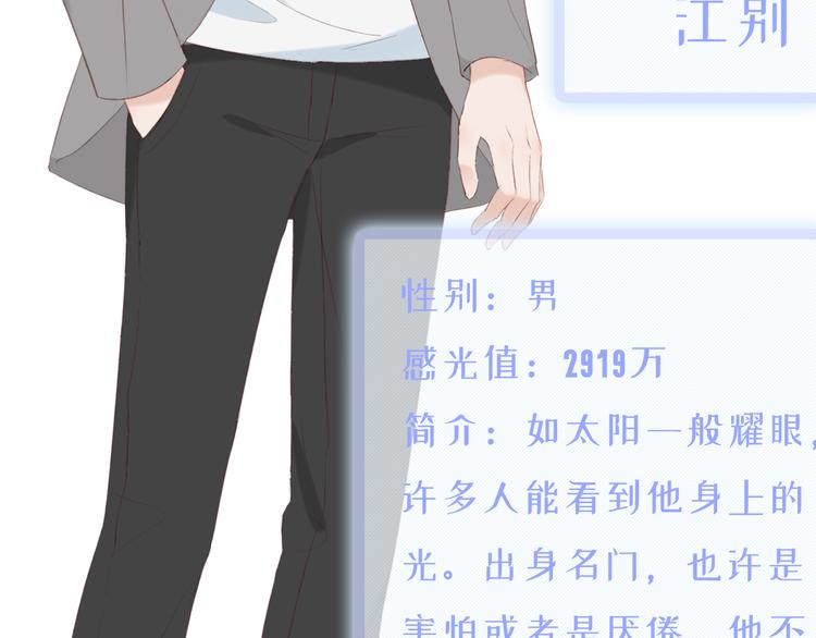 人设档案5