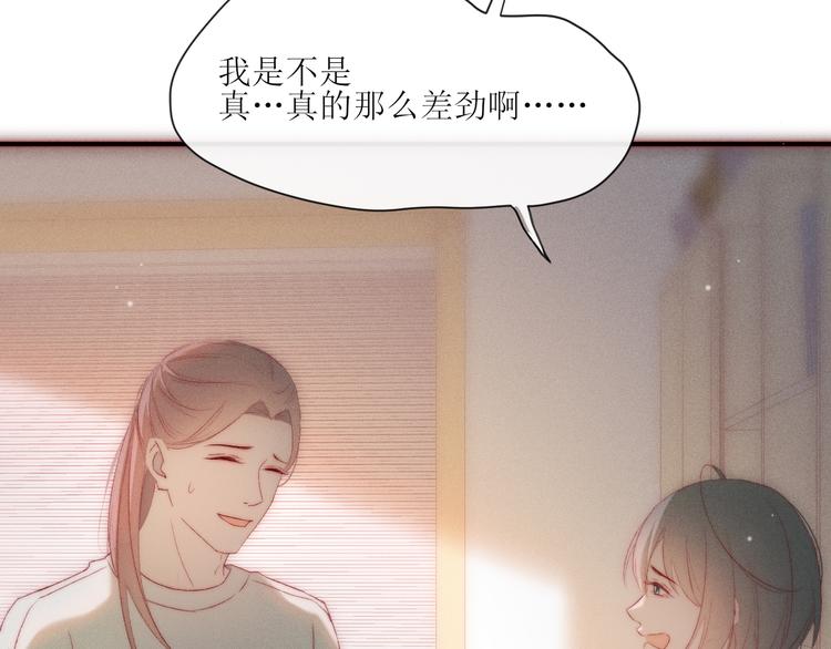 第8话 交换秘密吧26
