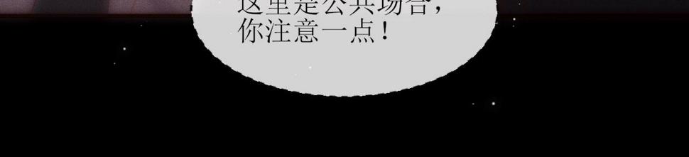 第19话 这是公共场合71