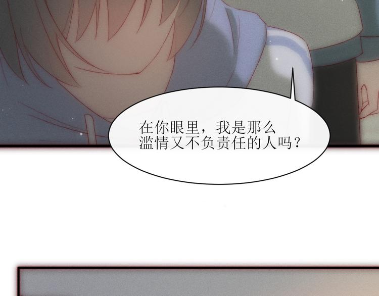 第8话 交换秘密吧57
