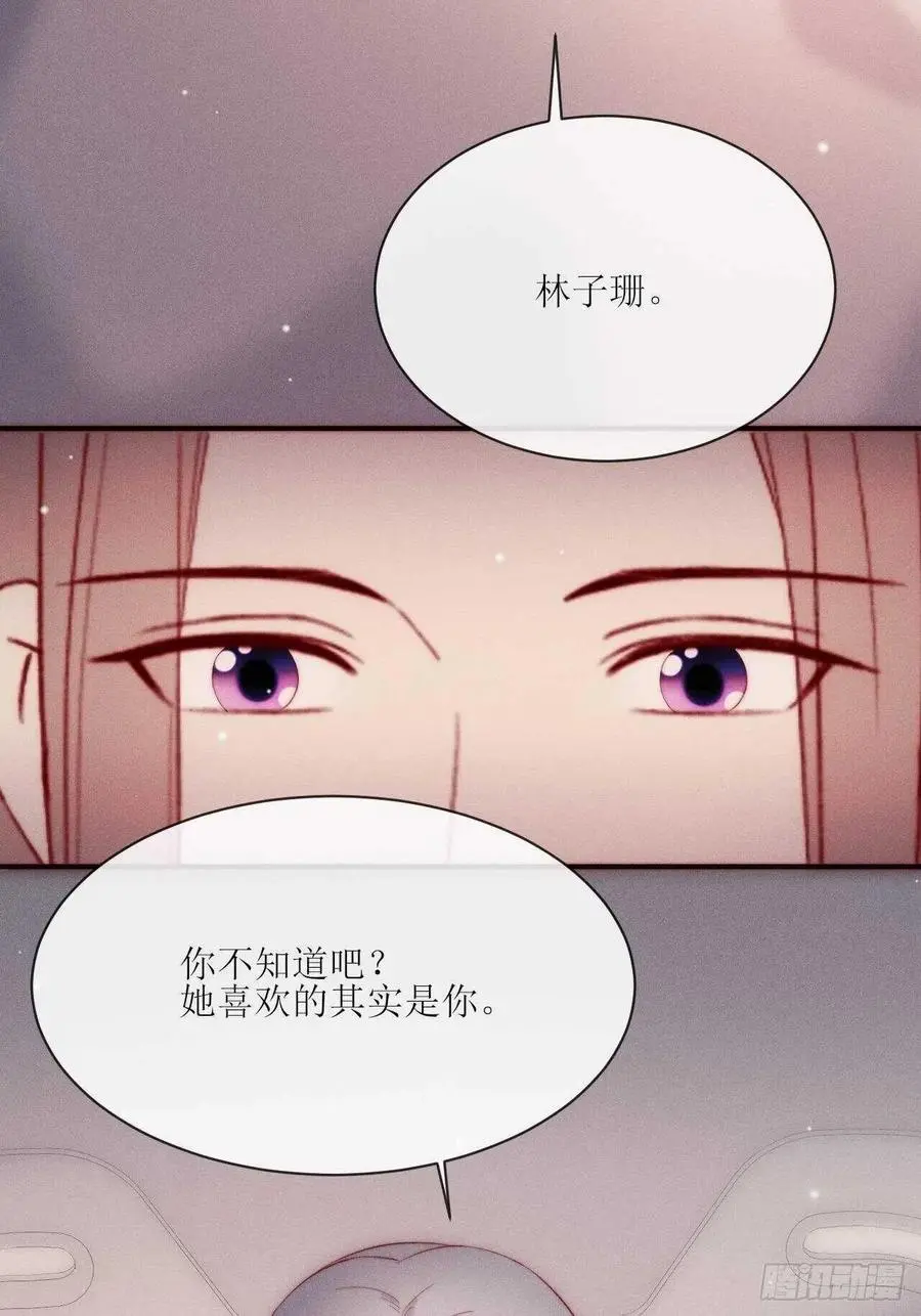 第31话 你怎么哭了11
