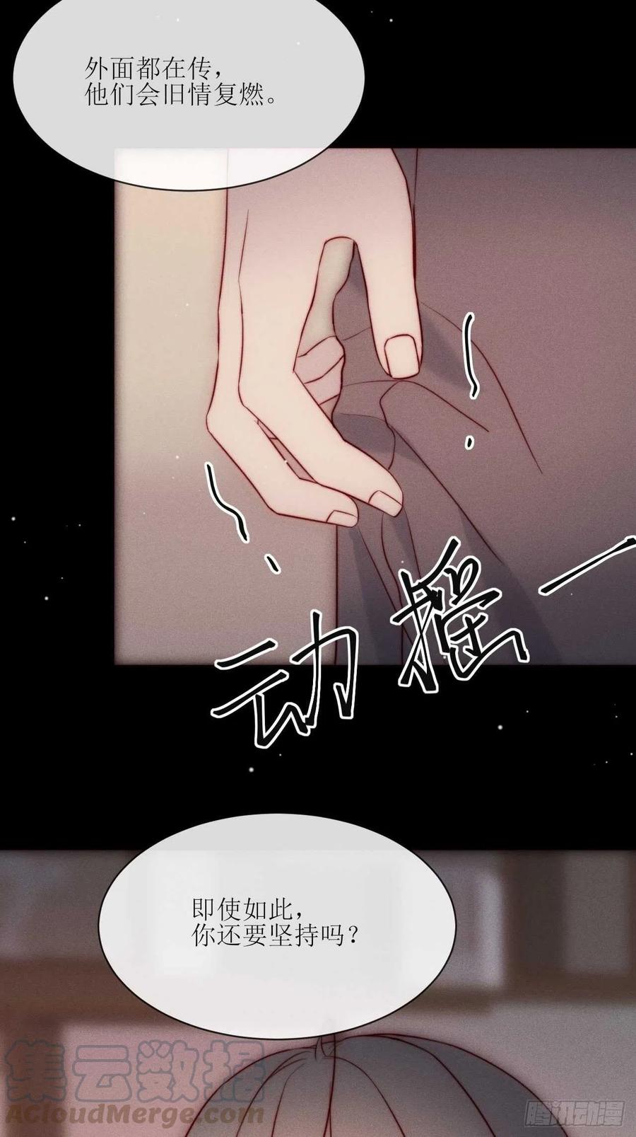 第34话 听从自己的心18