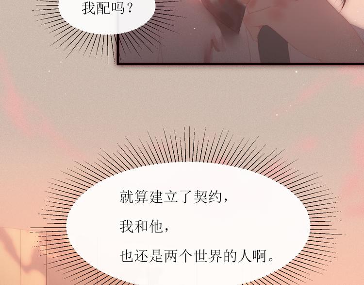 第3话 神秘的她16