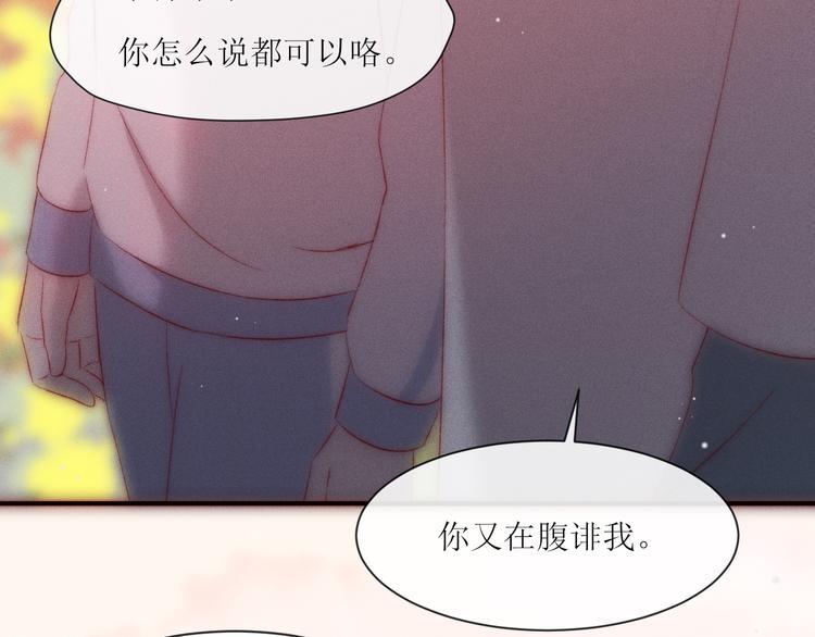 第9话 更了解他的我11