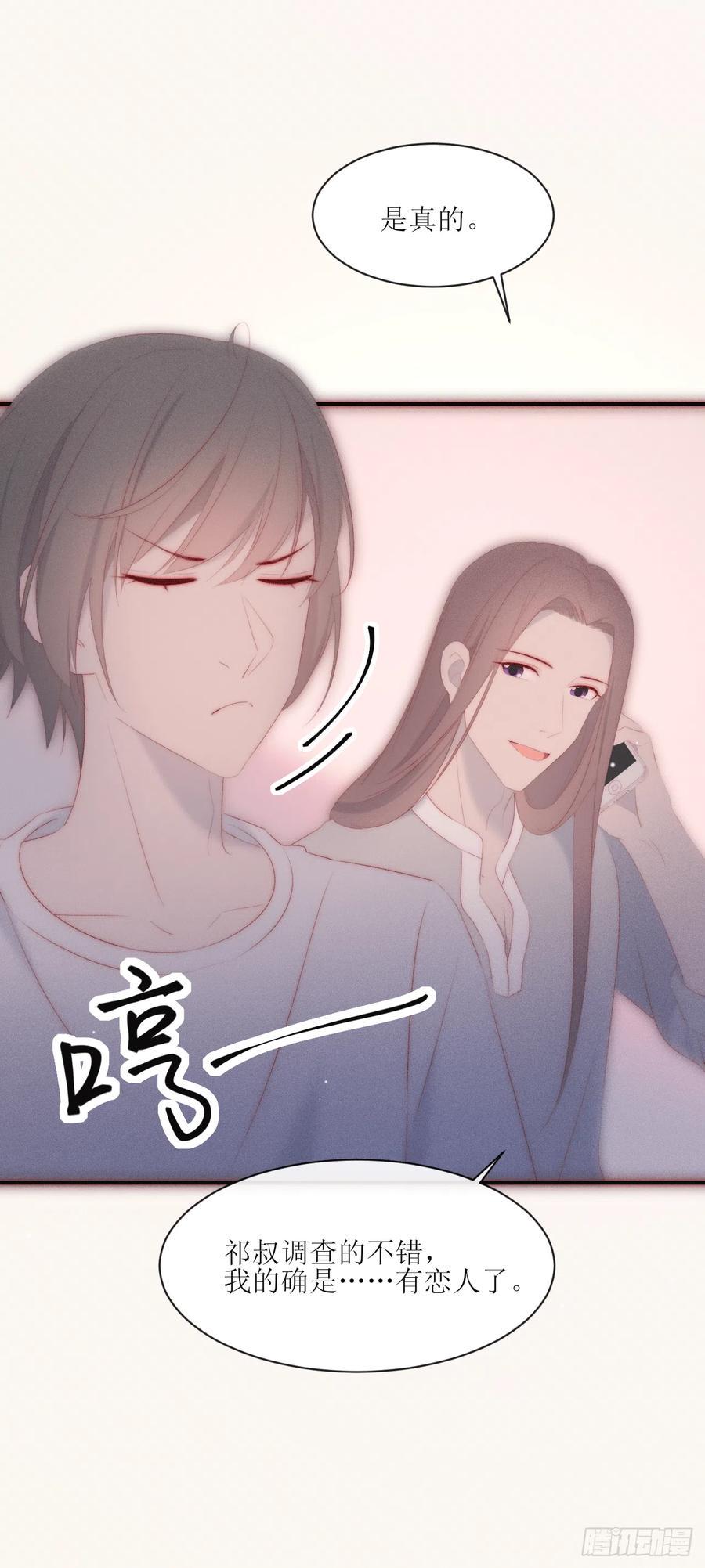 第23话 初次修罗场23