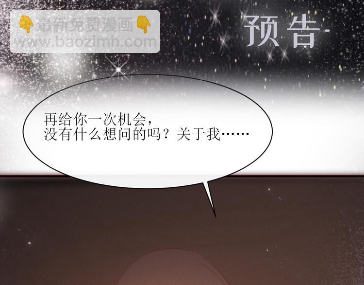 第4话 为什么生气了72