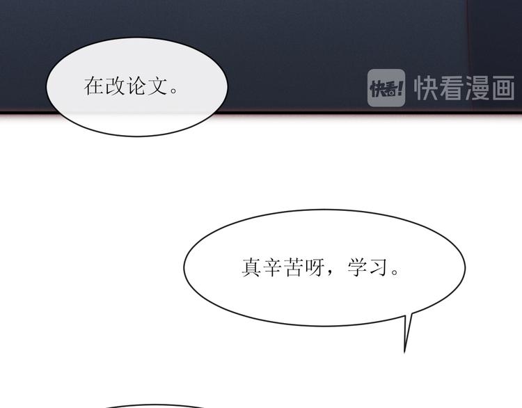 第5话 他对我到底……69