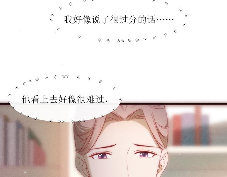 第8话 交换秘密吧60