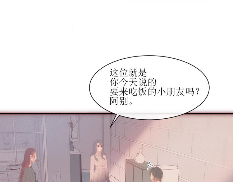第4话 为什么生气了2