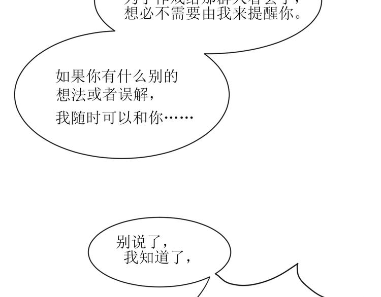 第6话 不仅仅是特别18