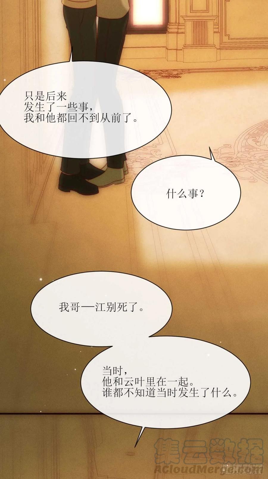 第28话 他的过去2