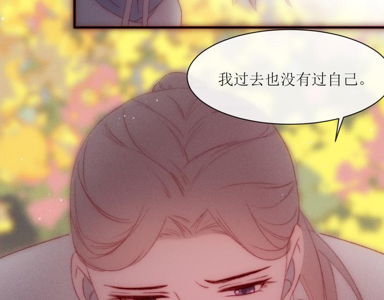 第9话 更了解他的我47