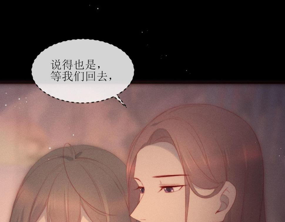 第19话 这是公共场合72