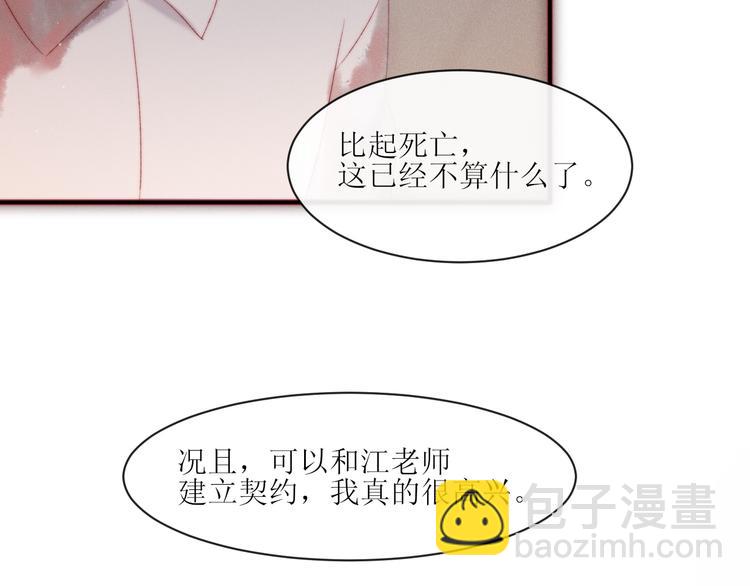 第3话 神秘的她44
