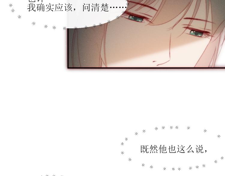 第8话 交换秘密吧62