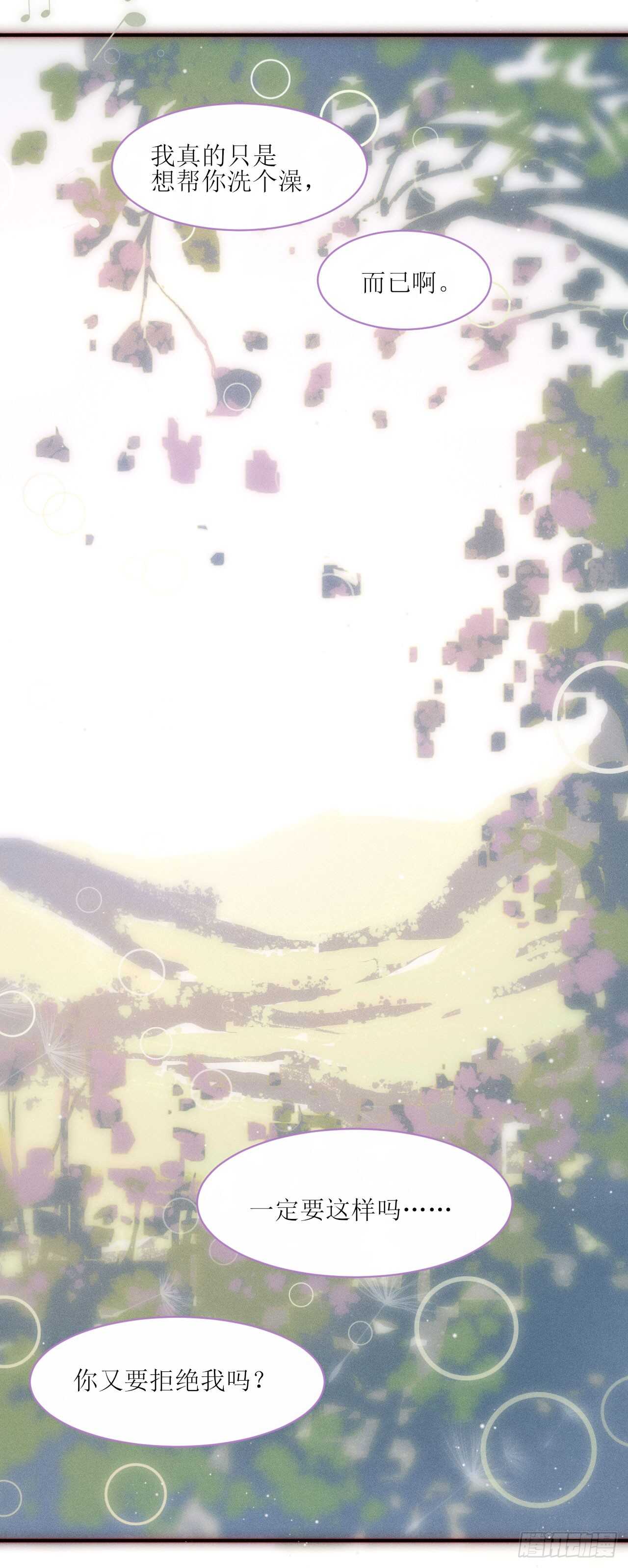 第15话  尽情享受就好17