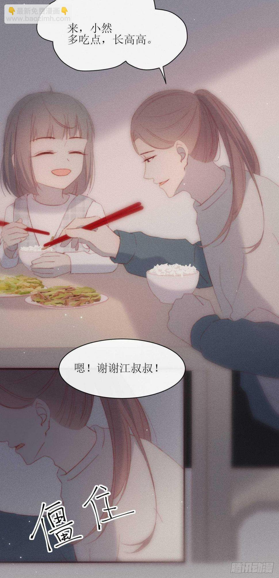 第11话 心跳的温度23