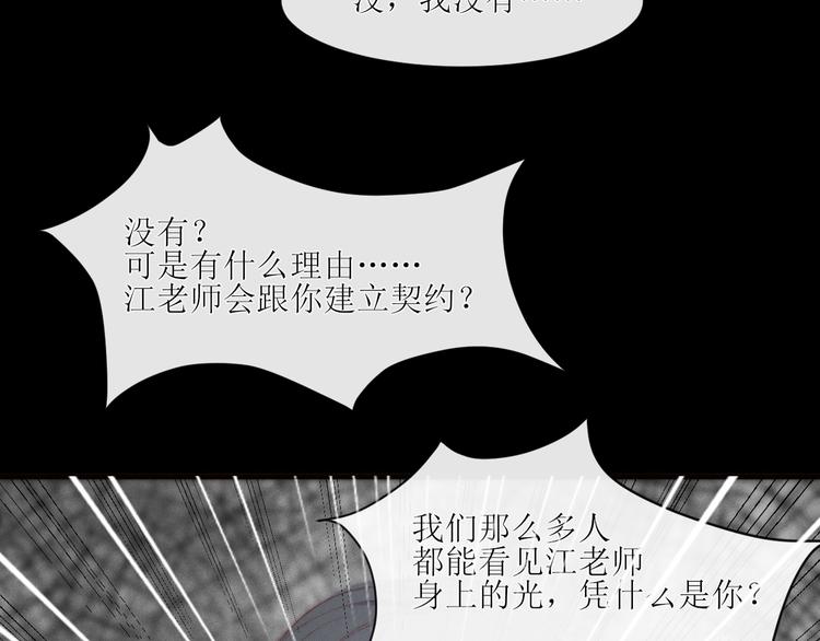 第2话 被针对57