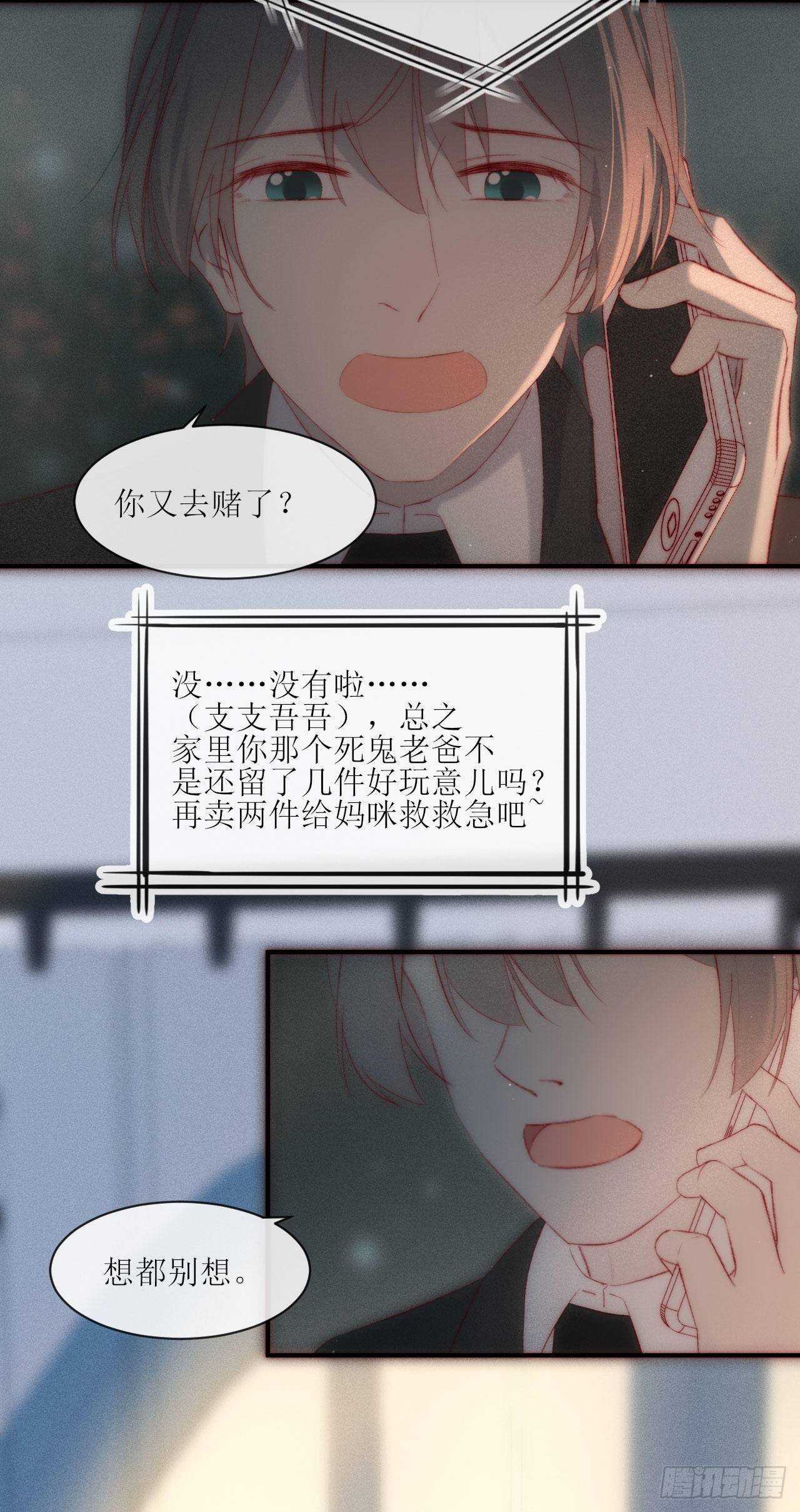 第13话  他给的甜16