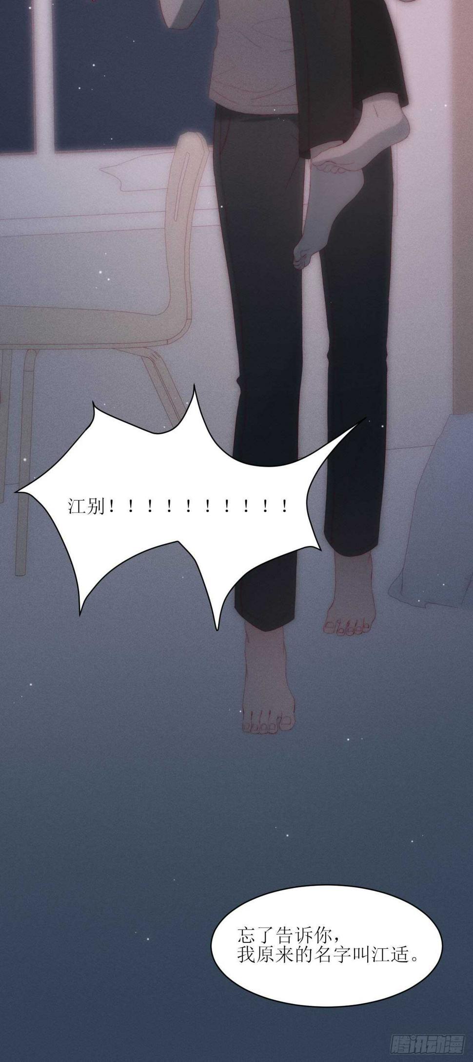第14话 别乱动27