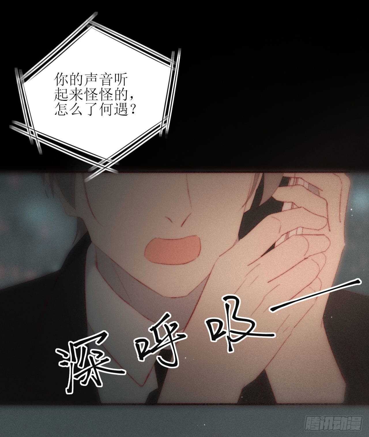 第13话  他给的甜26
