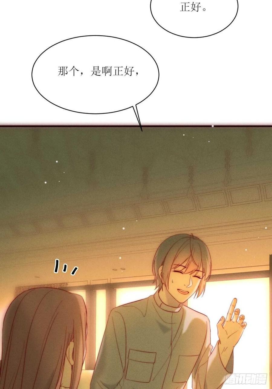 第25话 做自己29