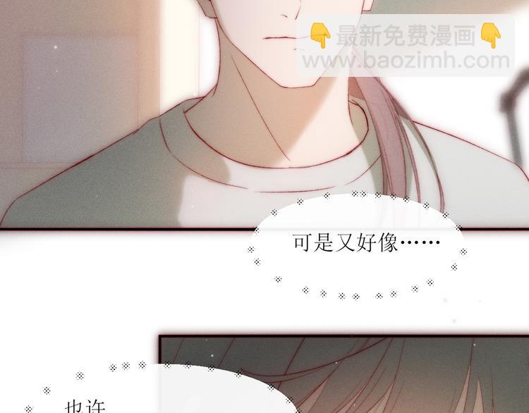 第8话 交换秘密吧61