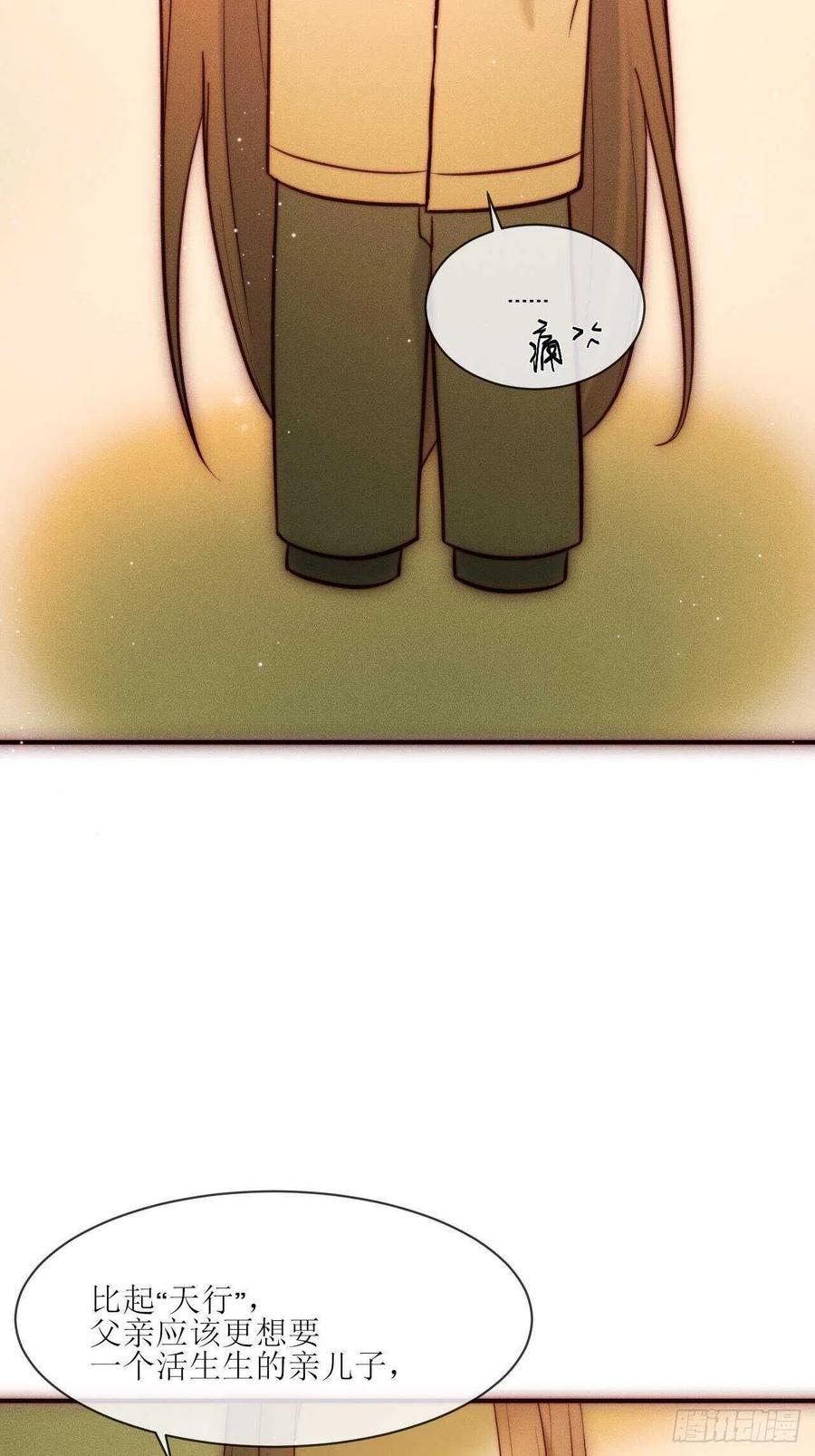 第26话 可以为了他11