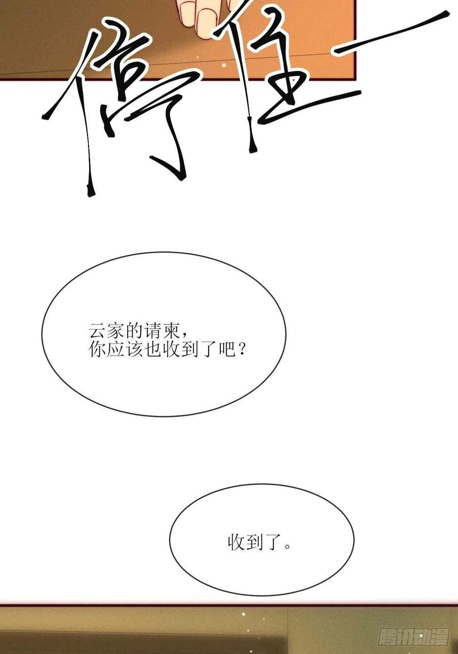 第26话 可以为了他17