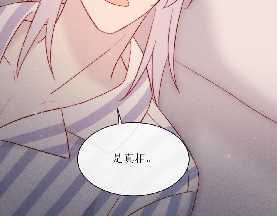 第30话 所谓真相31