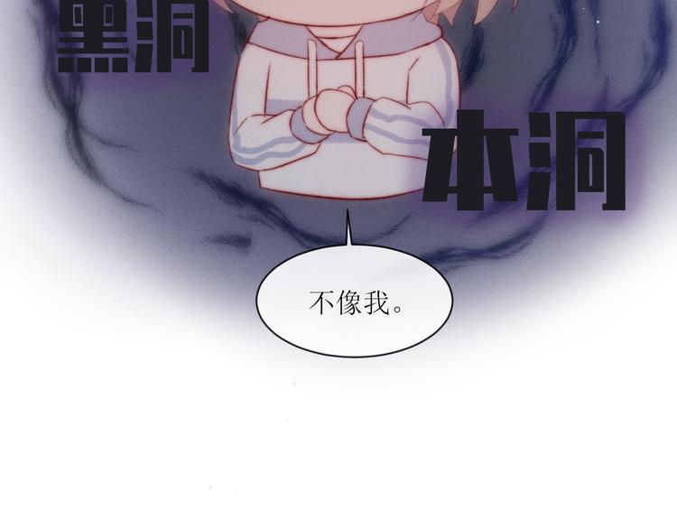 第9话 更了解他的我21
