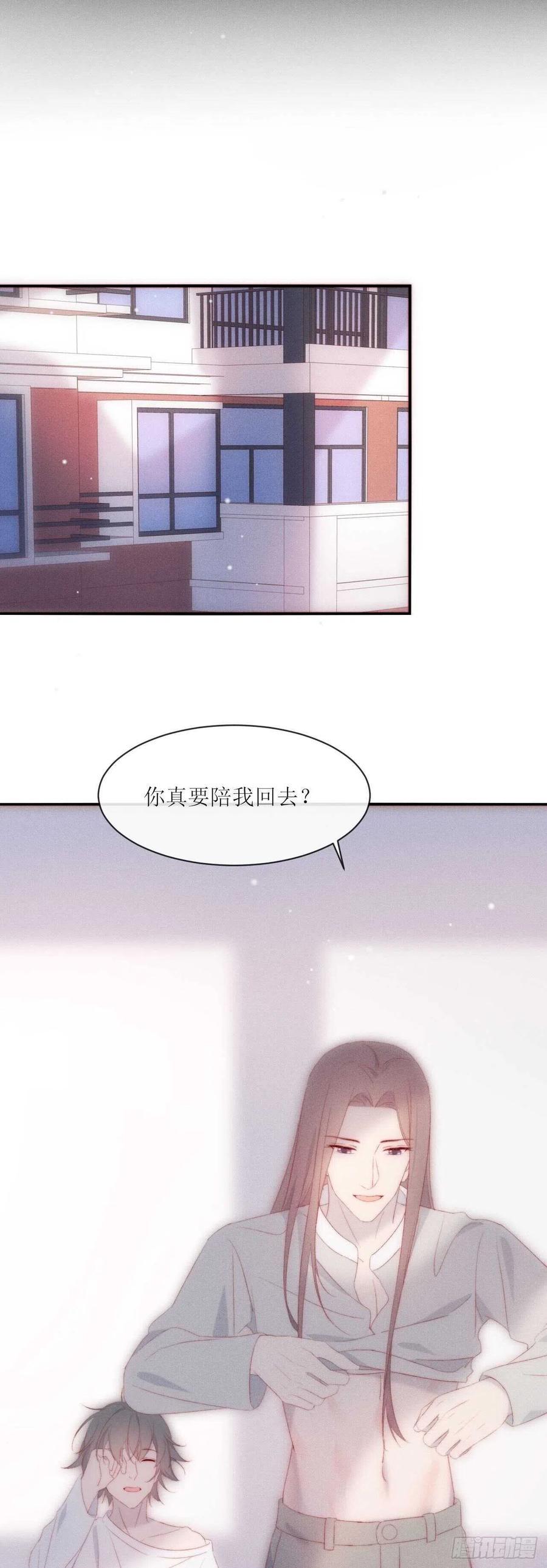 第22话 只……你13