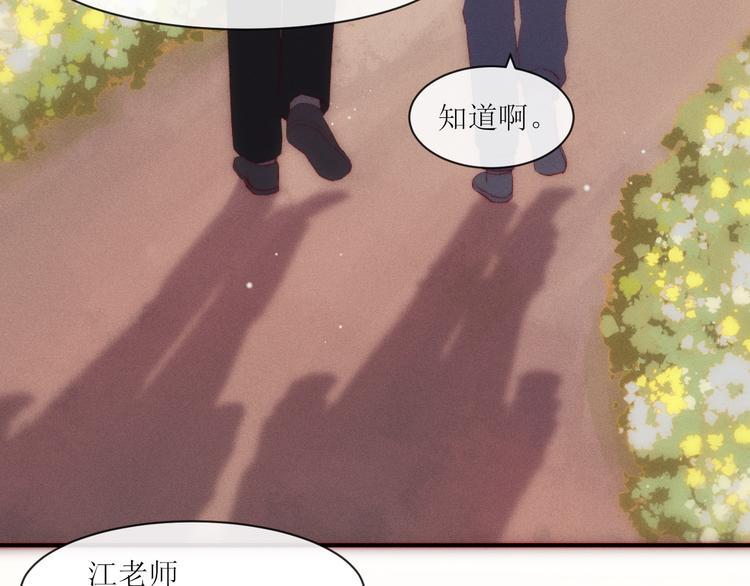 第9话 更了解他的我14