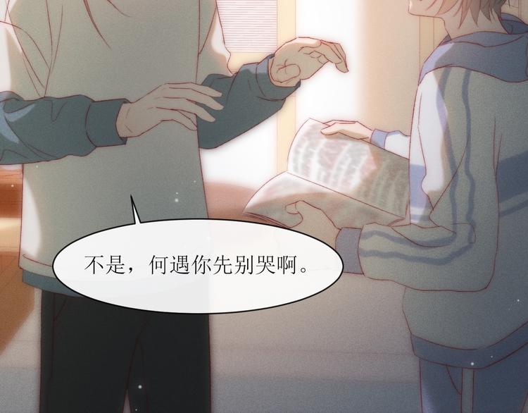 第8话 交换秘密吧27