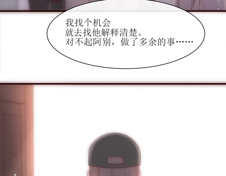第5话 他对我到底……82