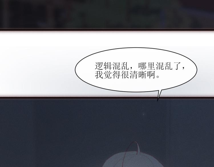 第5话 他对我到底……51