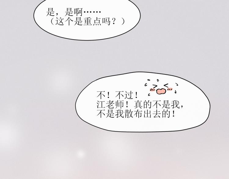 第3话 神秘的她50