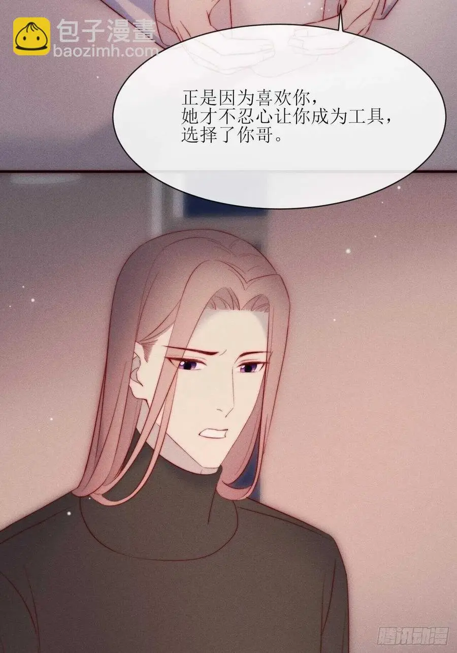 第31话 你怎么哭了13