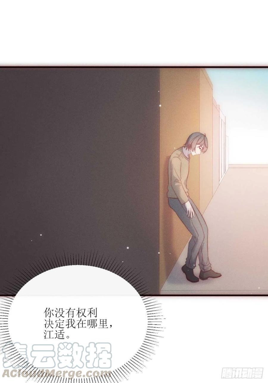 第33话 想留下20