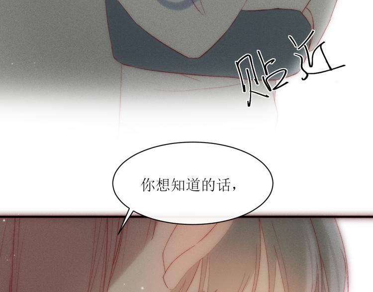 第8话 交换秘密吧77