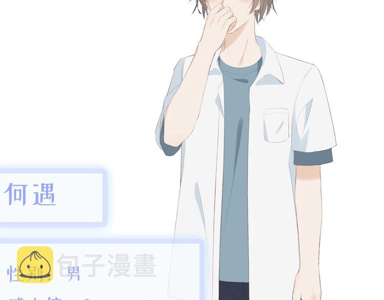 人设档案1