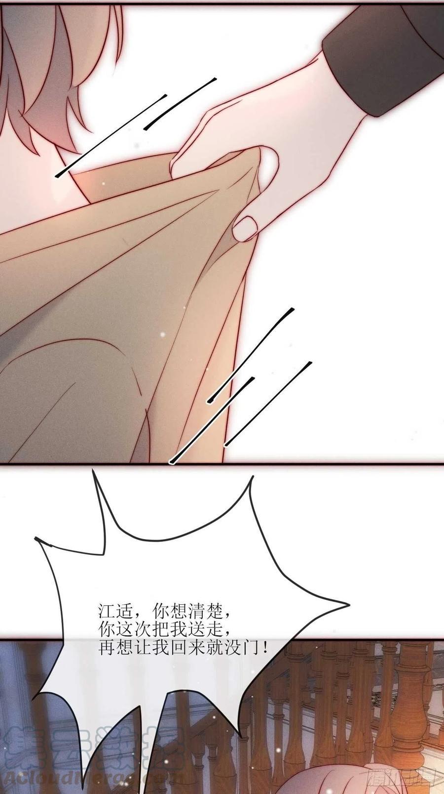 第32话 可恶 可恶20