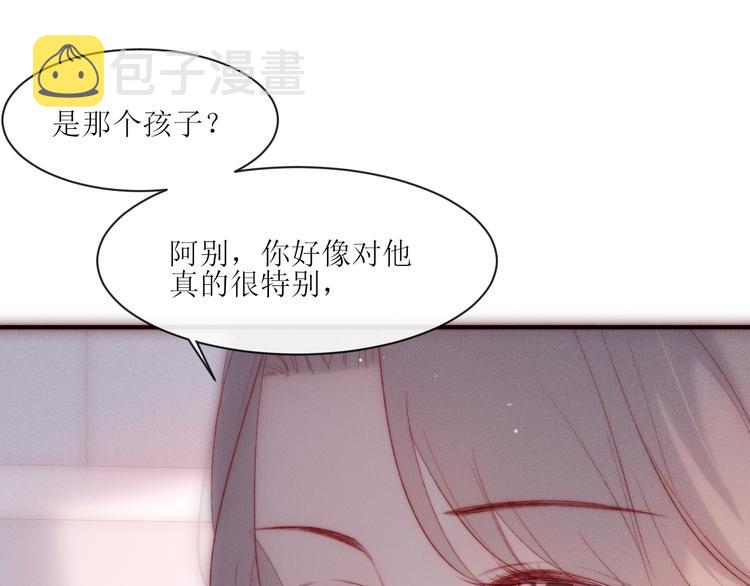 第6话 不仅仅是特别11