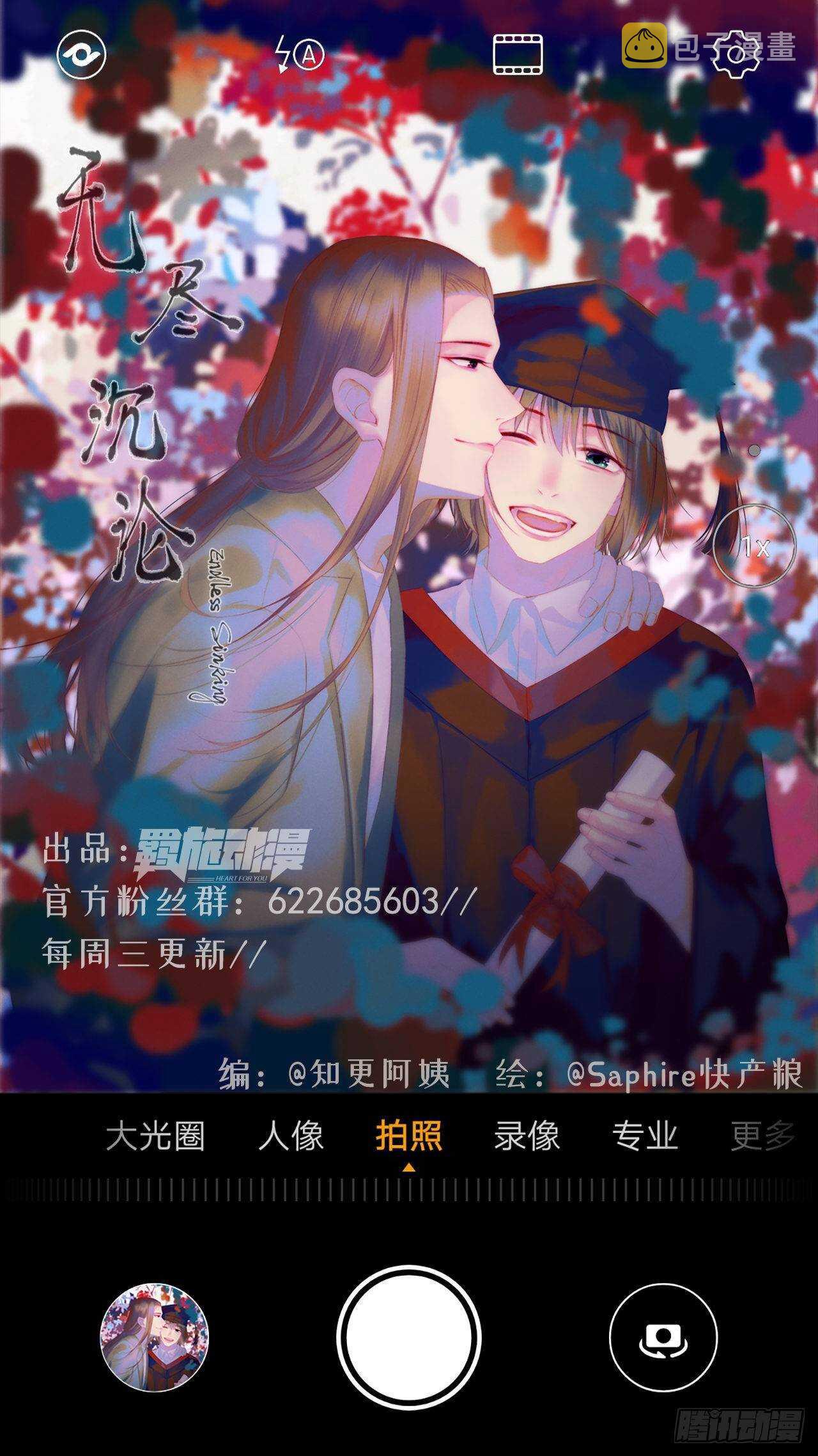 第14话 别乱动0
