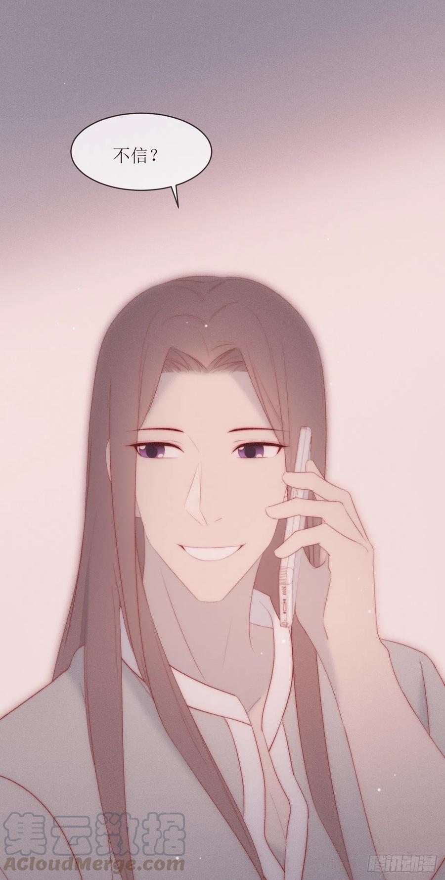 第23话 初次修罗场24