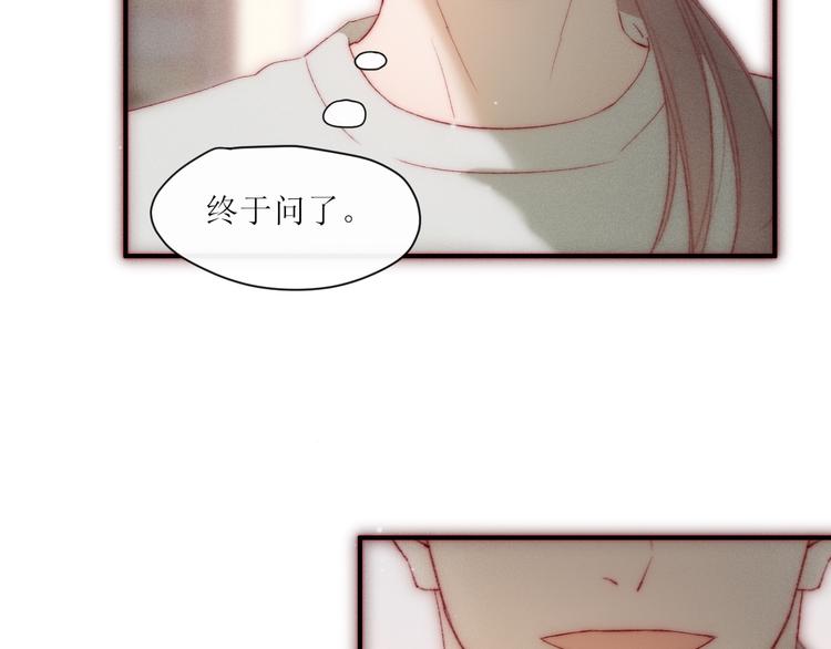 第8话 交换秘密吧71
